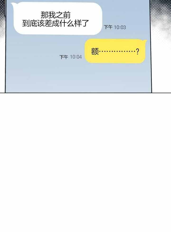 游戏辅助漫画,第38话4图