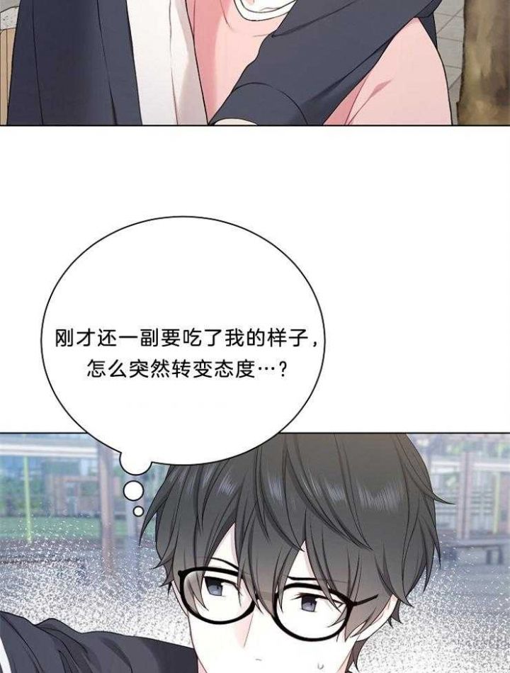 游戏辅助漫画,第21话2图