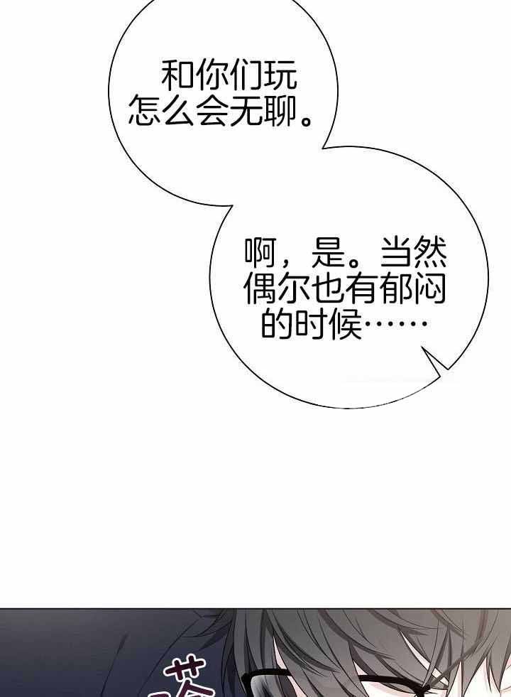 游戏辅助漫画,第39话5图