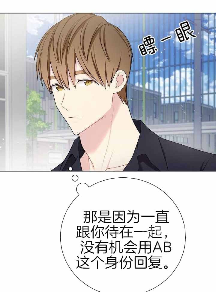 游戏辅助漫画,第38话2图
