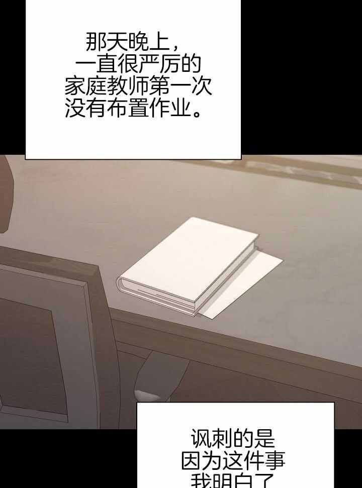 游戏辅助漫画,第41话4图