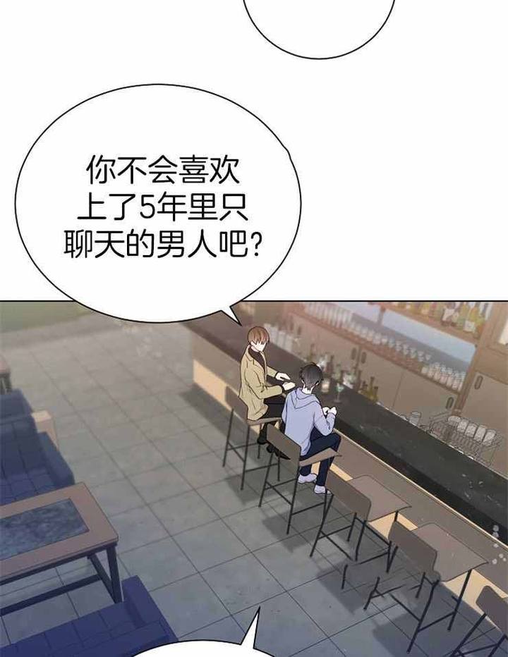 游戏辅助漫画,第27话4图