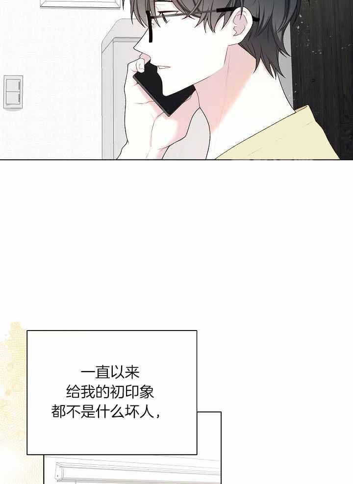 游戏辅助漫画,第33话3图