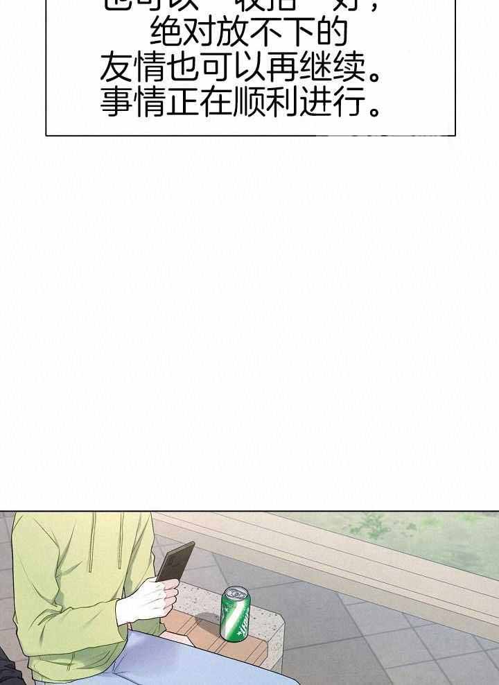 游戏辅助漫画,第40话4图