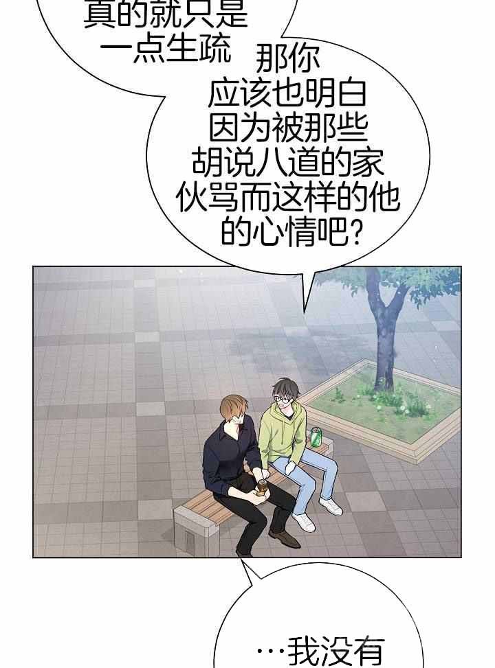 游戏辅助漫画,第38话5图