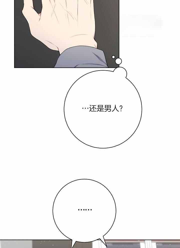 游戏辅助漫画,第36话3图