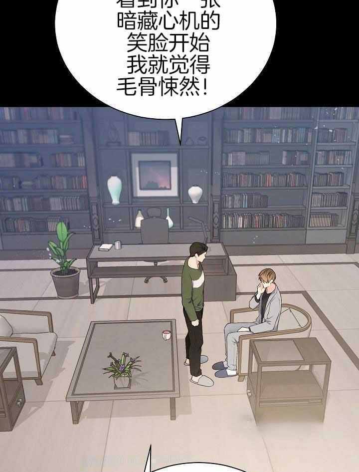 游戏辅助漫画,第45话3图