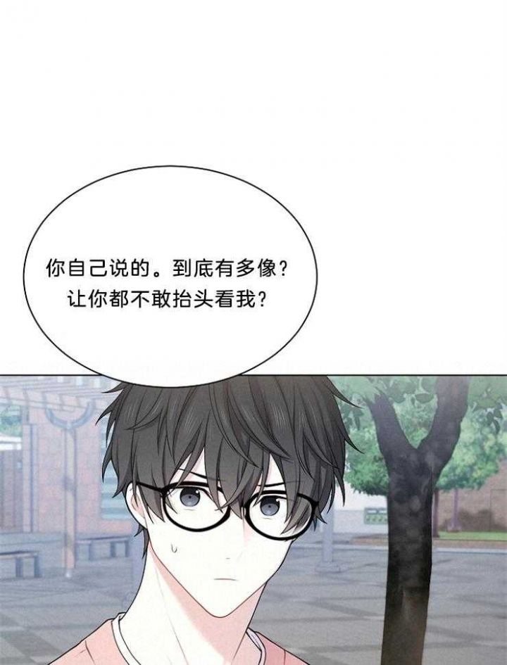 游戏辅助漫画,第20话1图