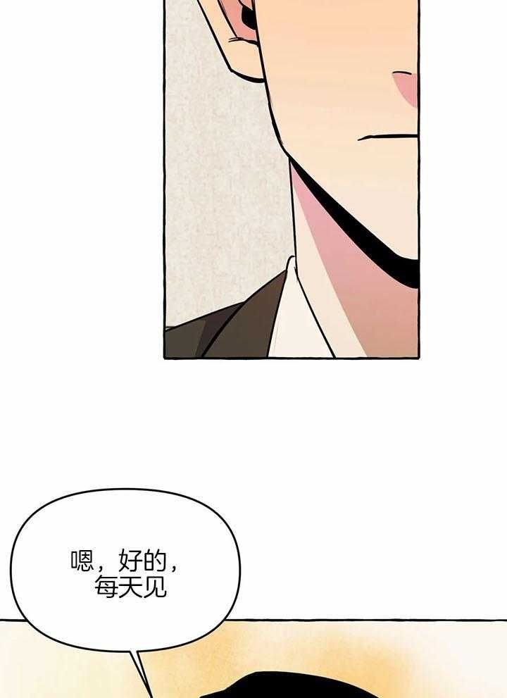 三三的家漫画,第26话3图