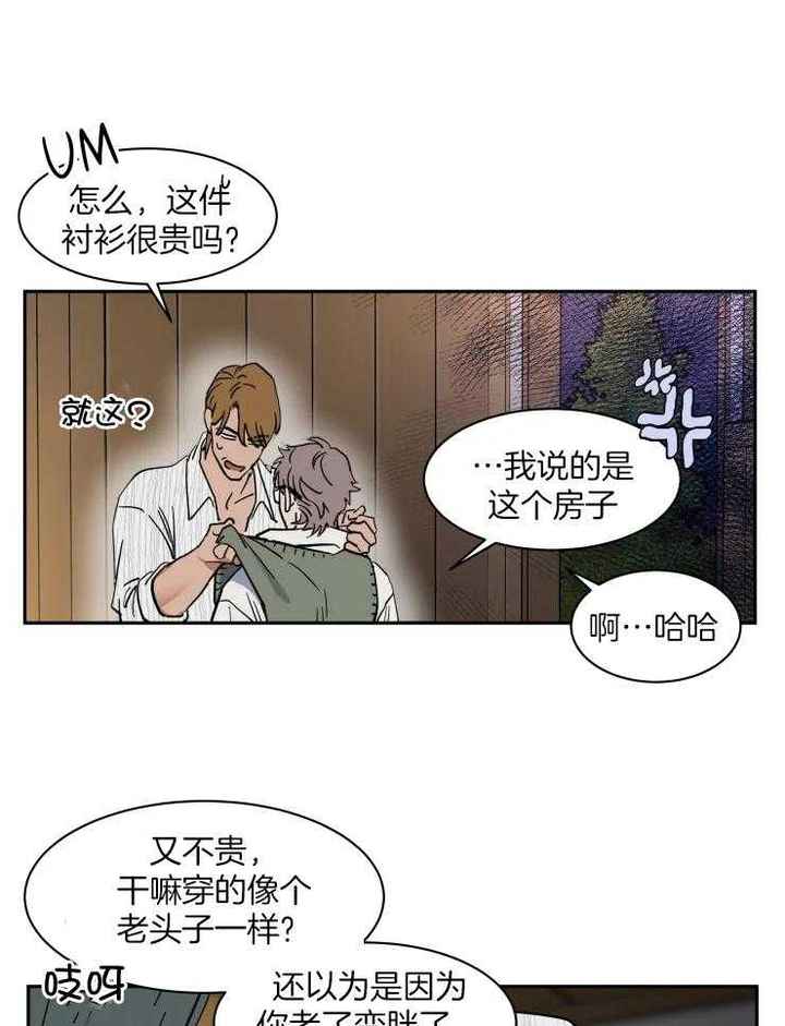 私房钱漫画,第156话2图