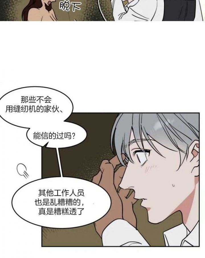 私人飞机包机价格漫画,第142话5图
