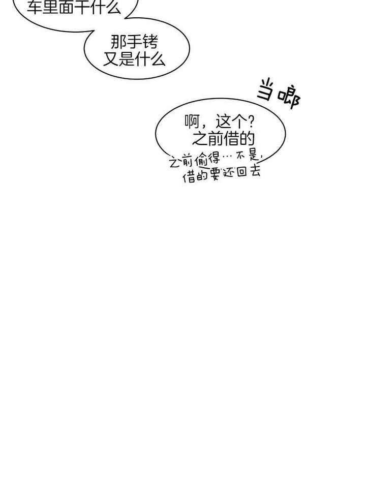 私人飞机包机价格漫画,第149话4图