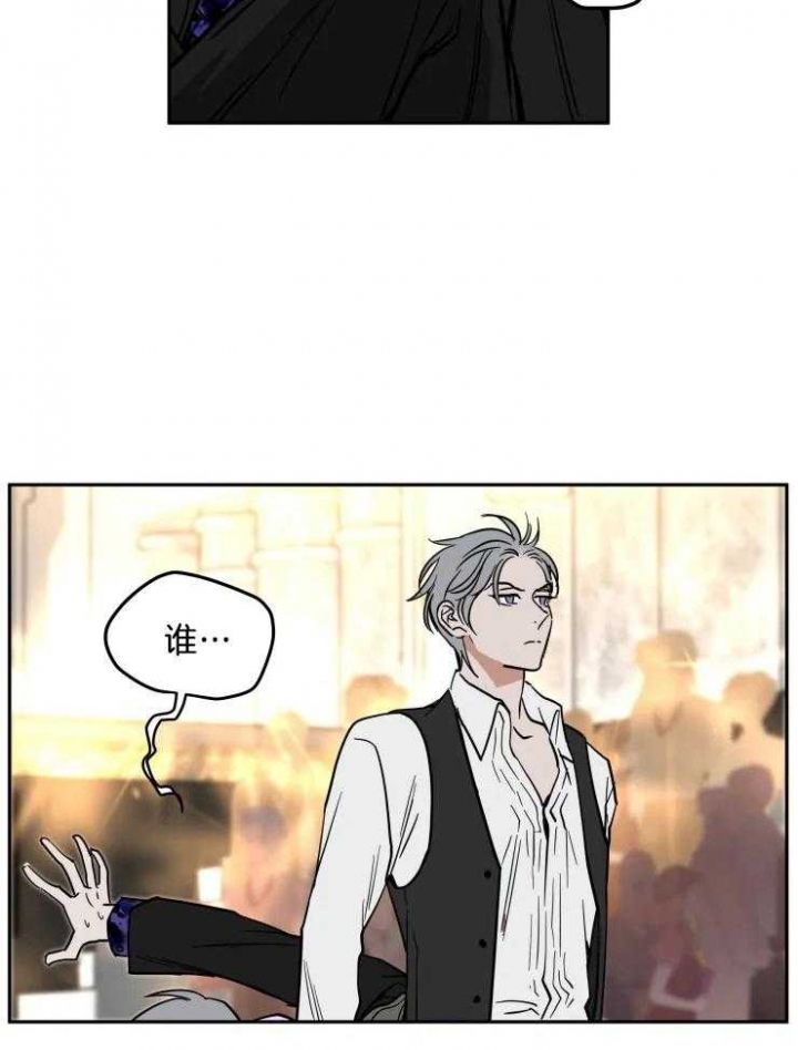 私人绯闻作者漫画,第144话3图
