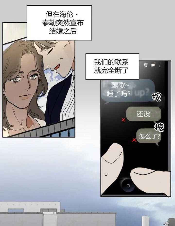 私房钱漫画,第159话4图