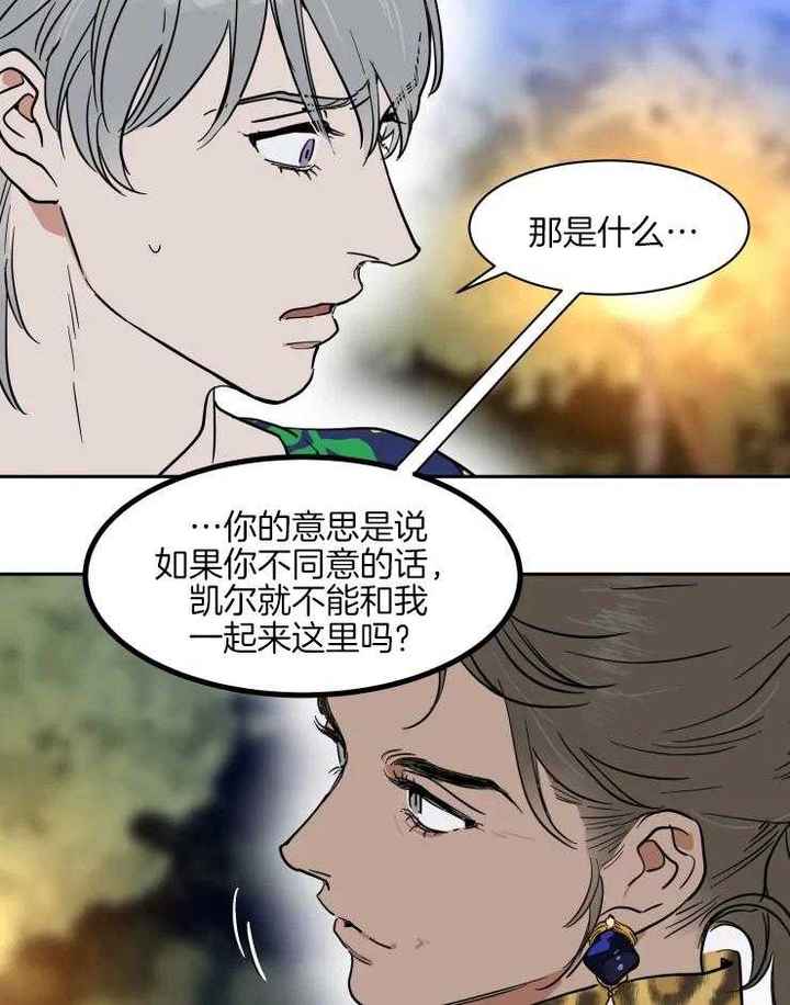 私人绯闻漫画,第150话5图