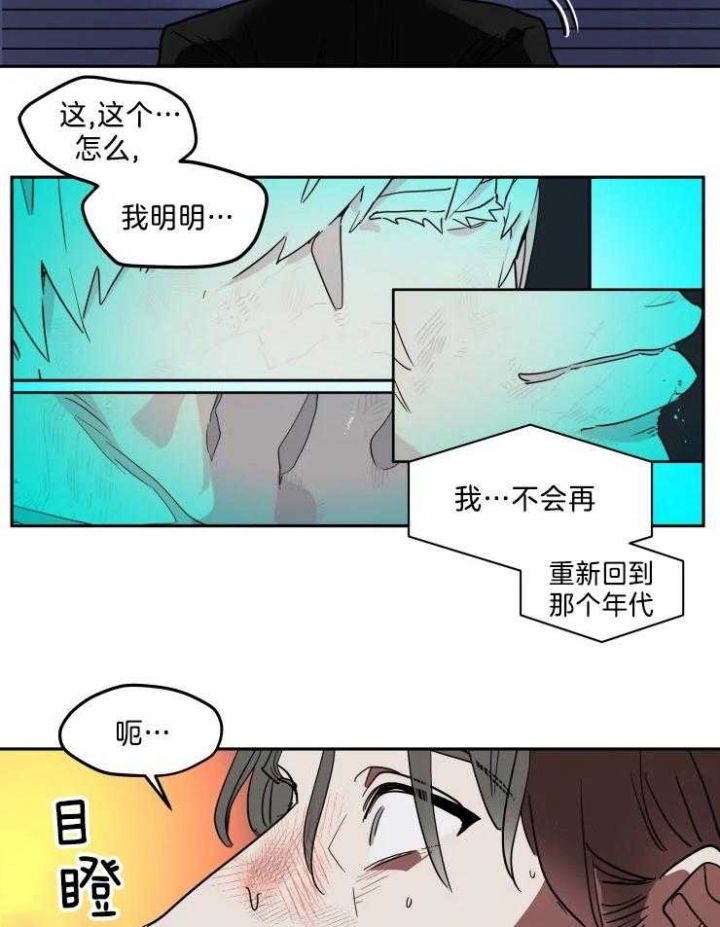 私人飞机包机价格漫画,第145话5图