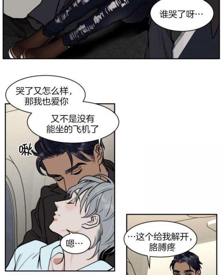 私房钱漫画,第136话3图