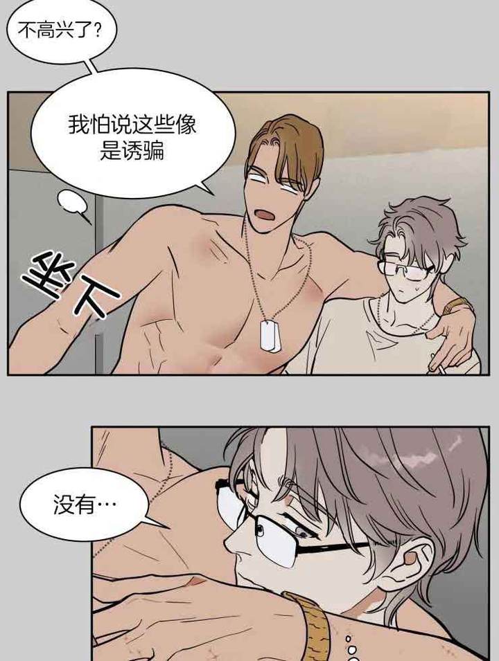私房钱漫画,第158话5图