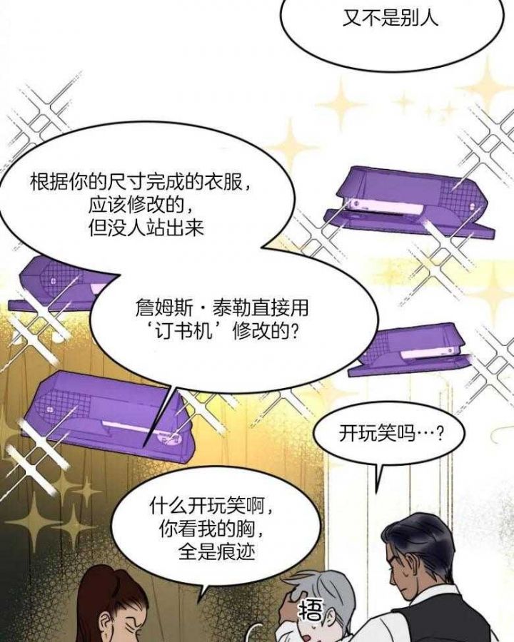私人飞机包机价格漫画,第142话4图