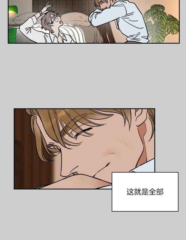 私房钱漫画,第159话2图