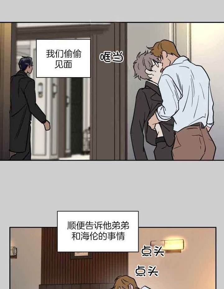 私房钱漫画,第159话1图