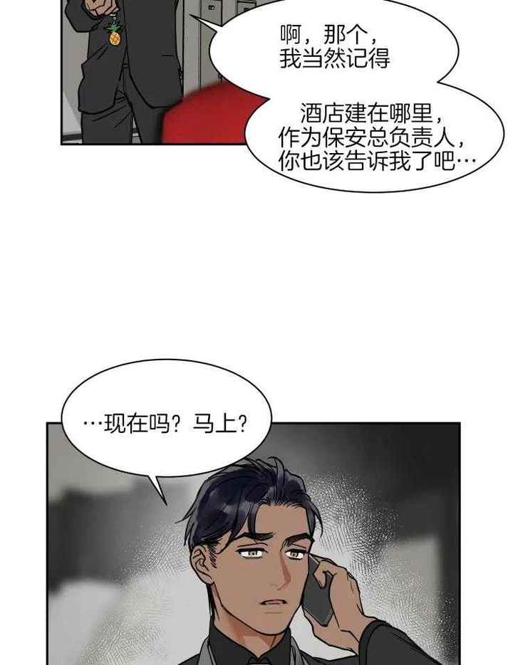 私房钱漫画,第148话3图
