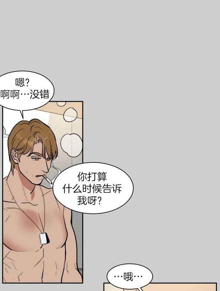 私房钱漫画,第158话3图