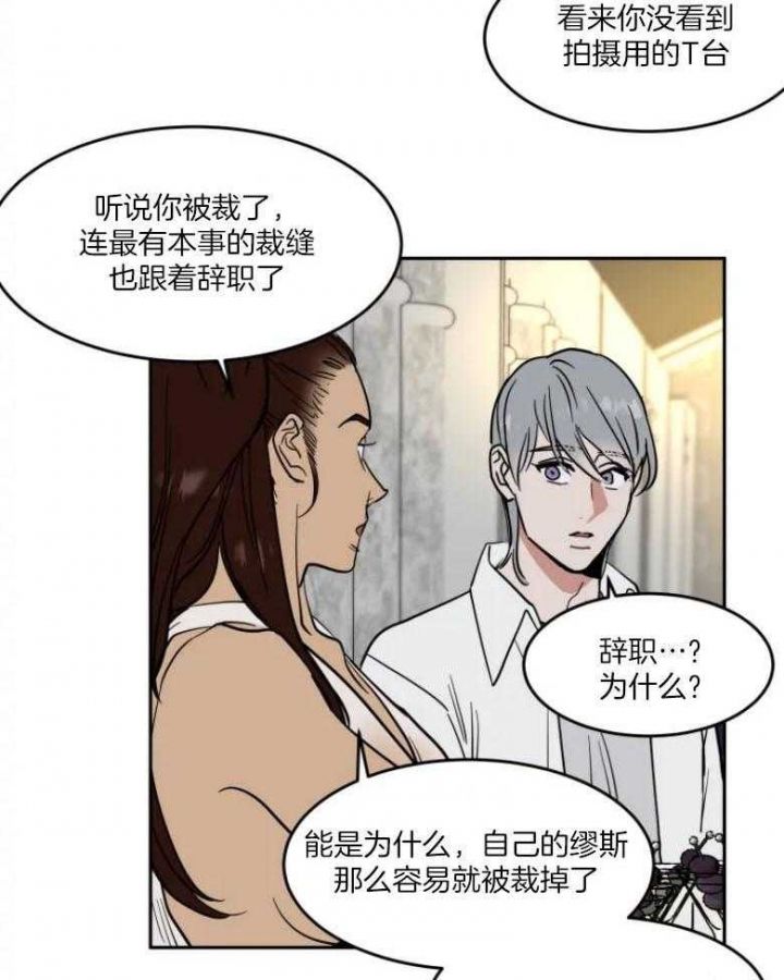 私人飞机包机价格漫画,第142话3图