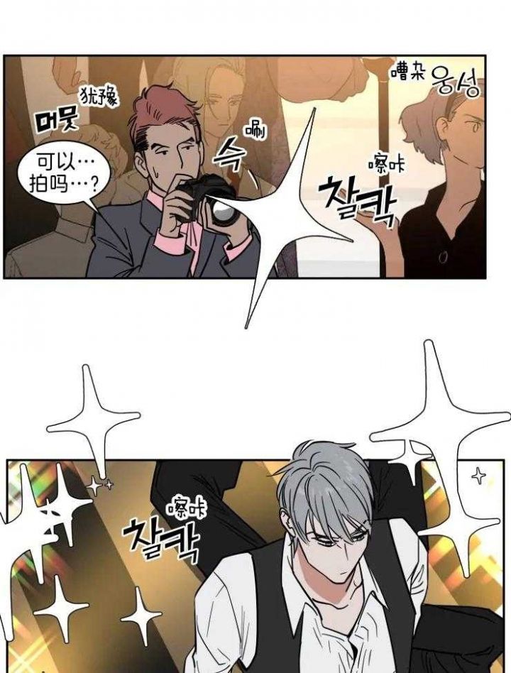 私人绯闻作者漫画,第144话4图