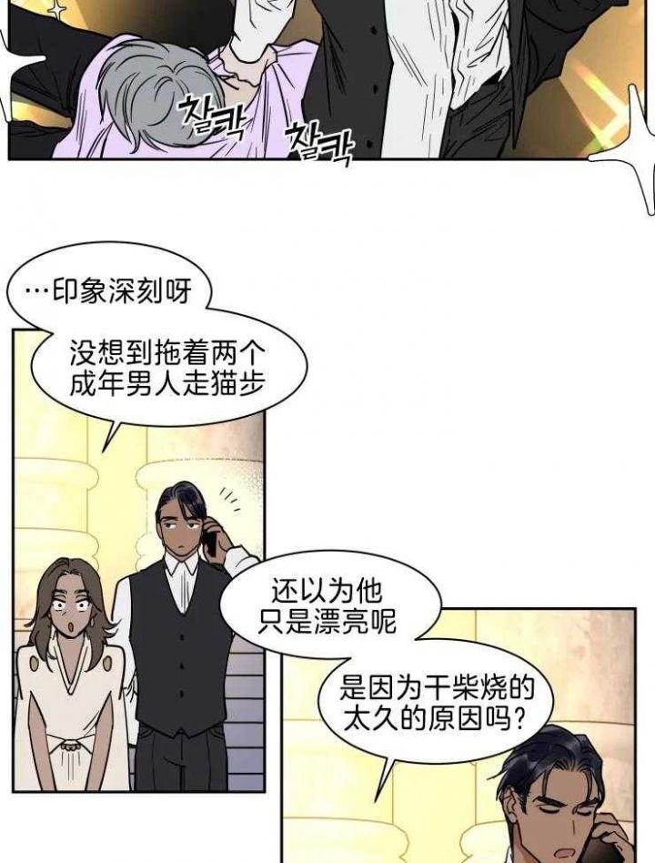 私人绯闻作者漫画,第144话5图