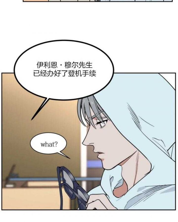 私房钱漫画,第134话4图