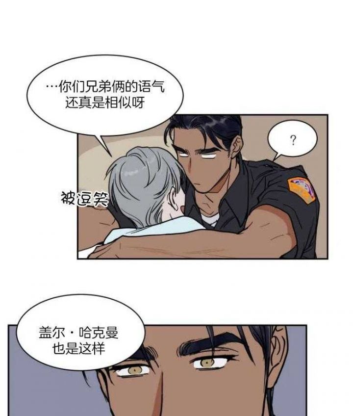 私人绯闻作者漫画,第139话2图
