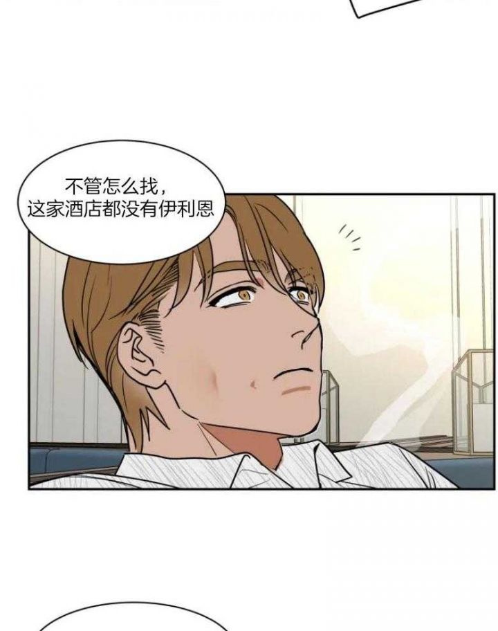 私下发生的绯闻漫画,第130话3图