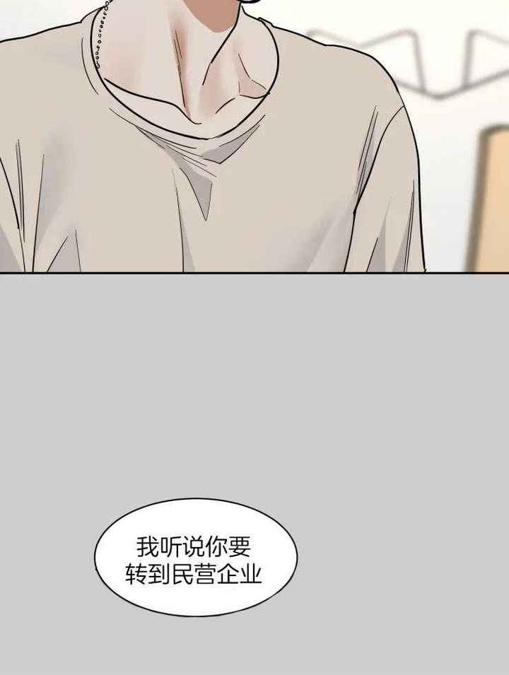 私房钱漫画,第158话2图