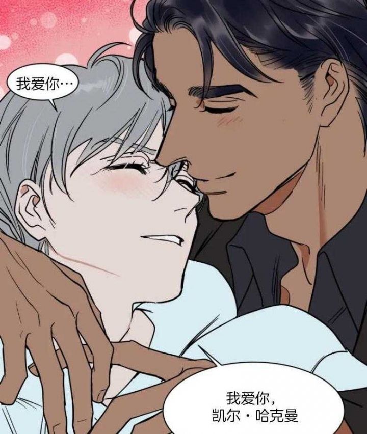 私人订制范伟精彩片段漫画,第138话5图