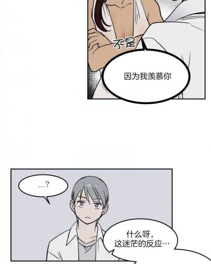 私人飞机包机价格漫画,第142话2图