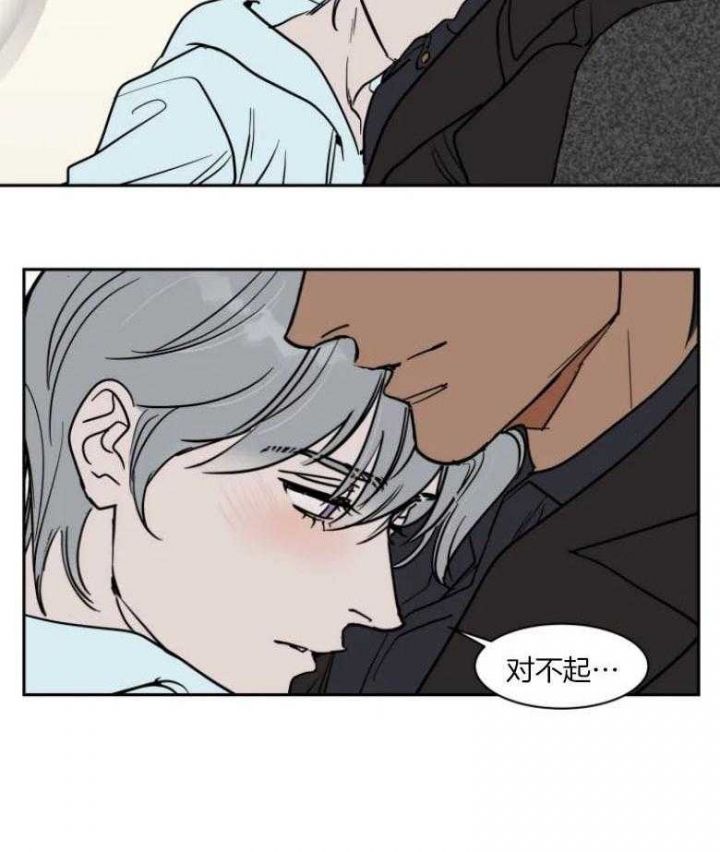私人订制范伟精彩片段漫画,第138话2图