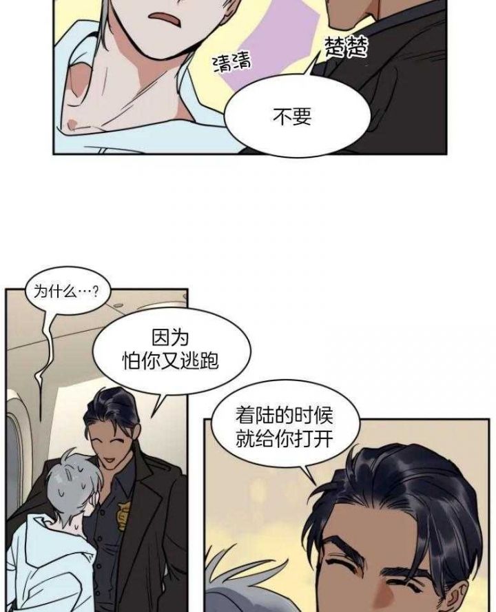 私房钱漫画,第136话5图