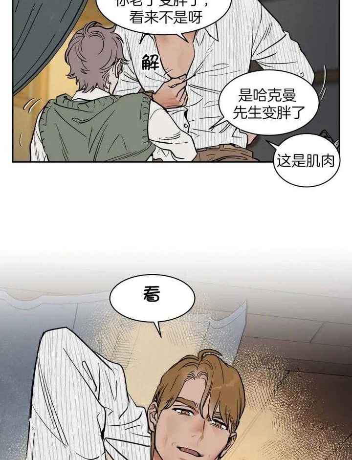 私房钱漫画,第156话3图