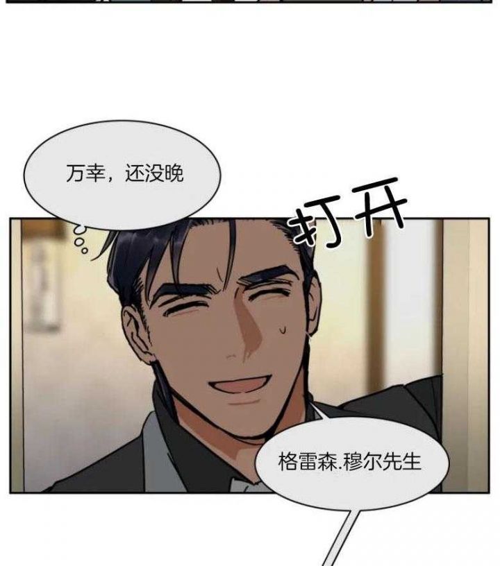 私人绯闻第一季漫画,第137话2图