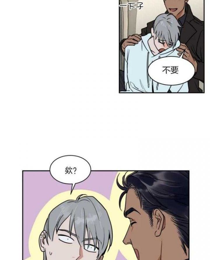 私房钱漫画,第136话4图