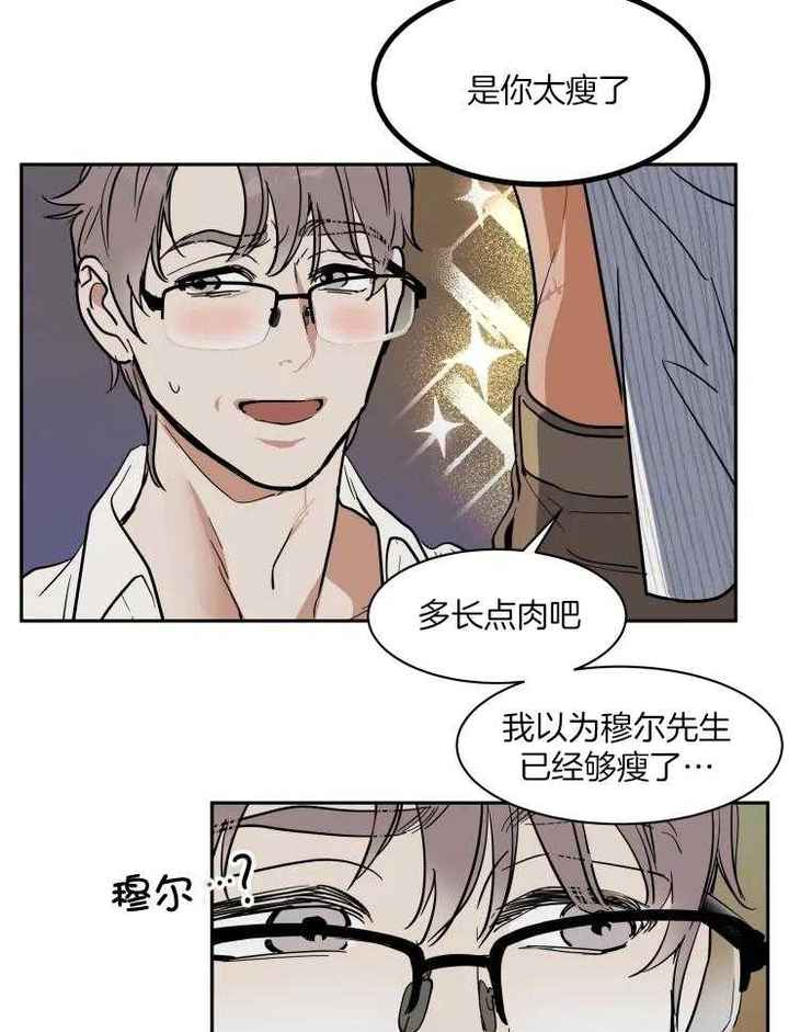 私房钱漫画,第156话5图