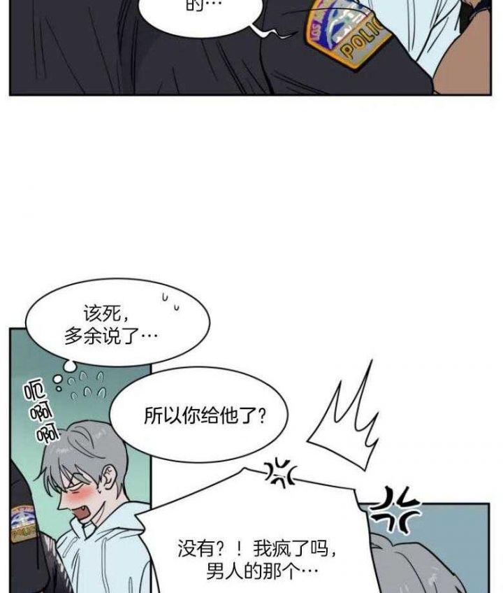 私人绯闻作者漫画,第139话4图