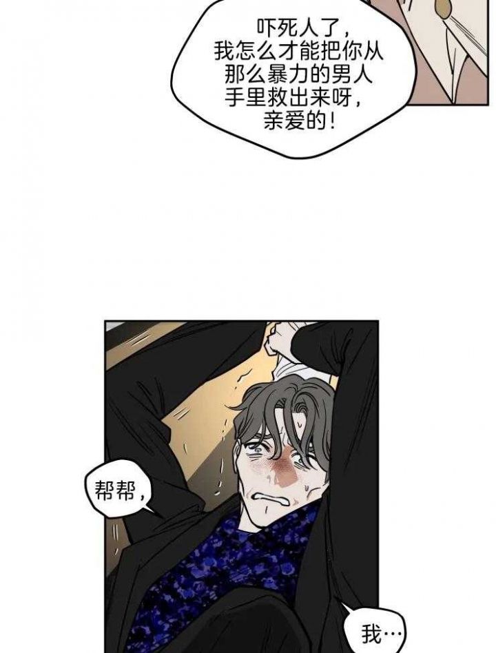 私人绯闻作者漫画,第144话2图