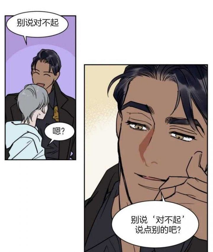 私人订制范伟精彩片段漫画,第138话3图