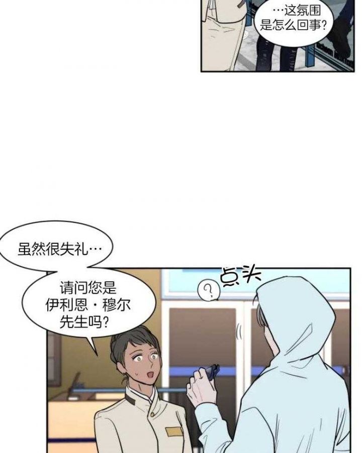 私房钱漫画,第134话3图