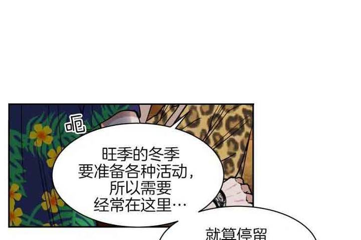 私人绯闻漫画,第150话1图