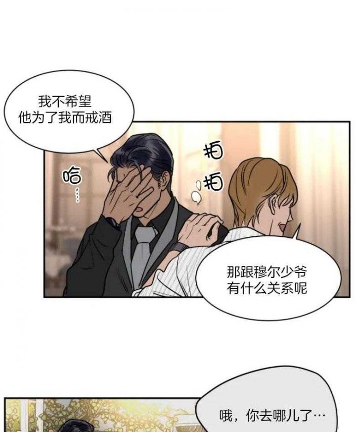 私人飞机包机价格漫画,第131话1图