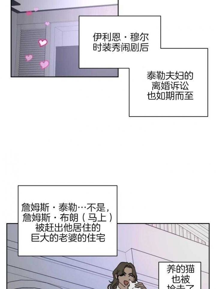 私人女老板直聘大龄男司机漫画,第146话5图