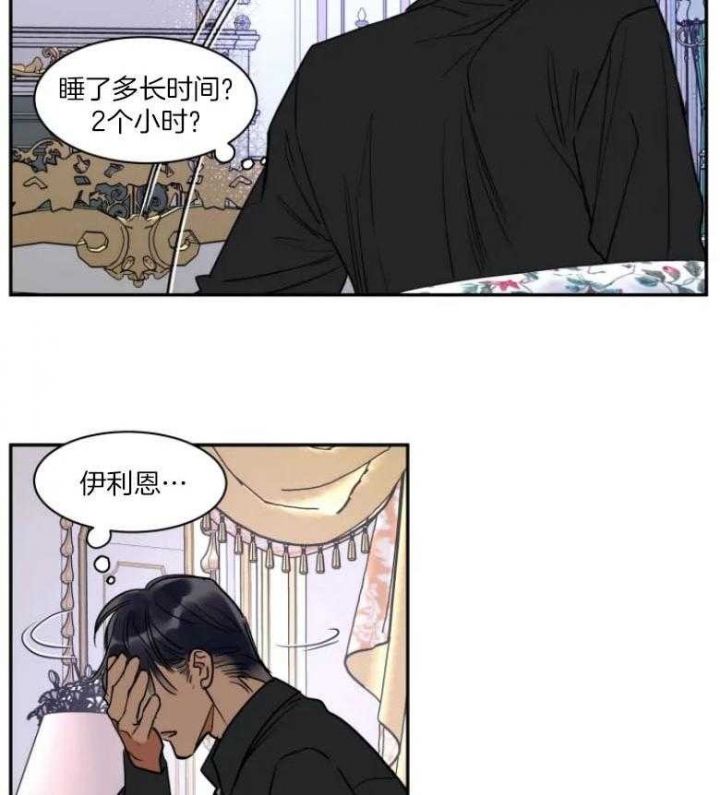 私人女老板直聘大龄男司机漫画,第129话2图